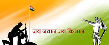 A Letter to Kisan from a Jawan